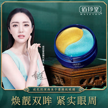 Load image into Gallery viewer, 60 Pcs Avocado Collagen Mask Natural Moisturizing Gel Eye Patches Remove Dark Circles Anti Age Bag Eye Wrinkle Skin Care
